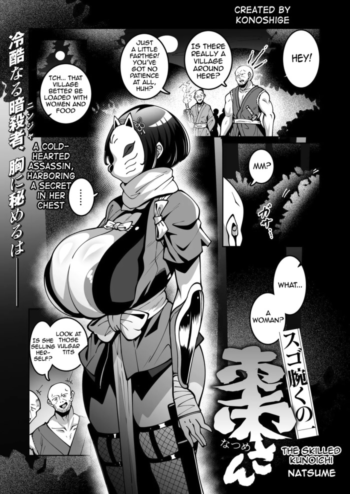 Sugo Ude Kunoichi Natsume-chan | The skilled kunoichi Natsume [English] [meganekun_tl]