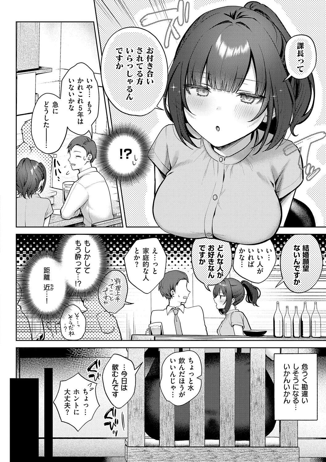 [Pontaro] Amairo Temptation [Digital] - Page 10