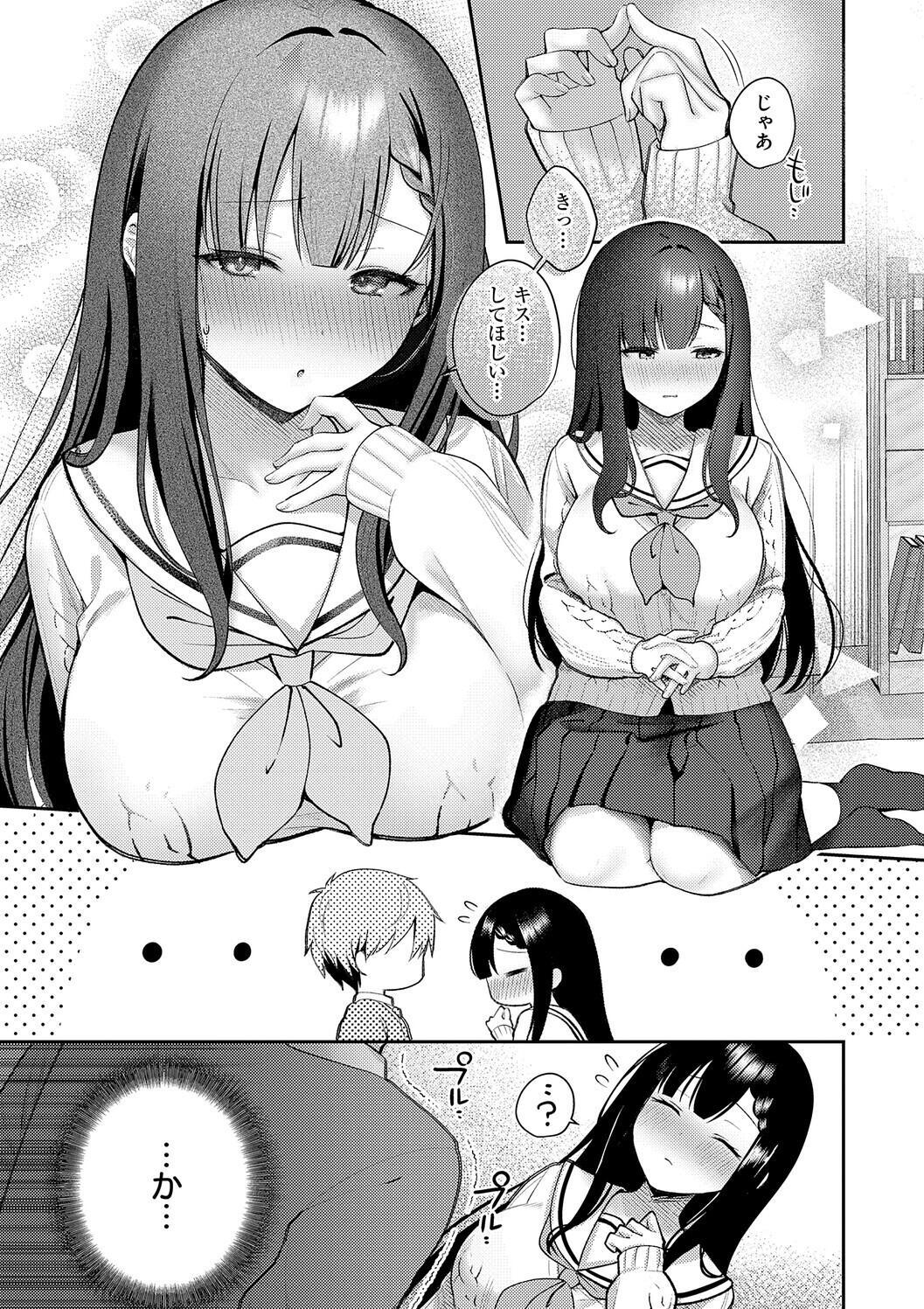 [Pontaro] Amairo Temptation [Digital] - Page 103