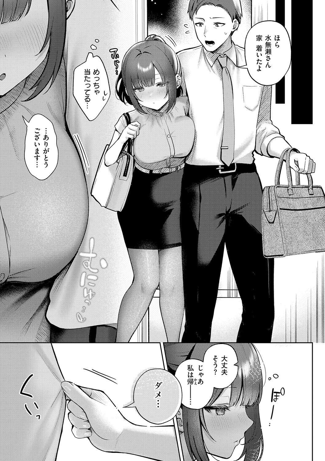[Pontaro] Amairo Temptation [Digital] - Page 11