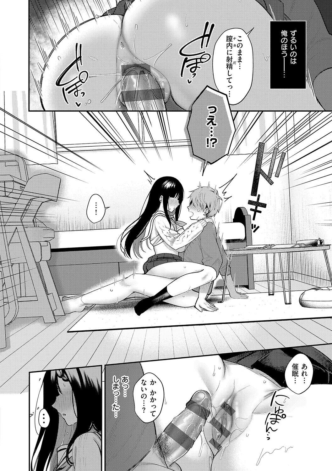[Pontaro] Amairo Temptation [Digital] - Page 118