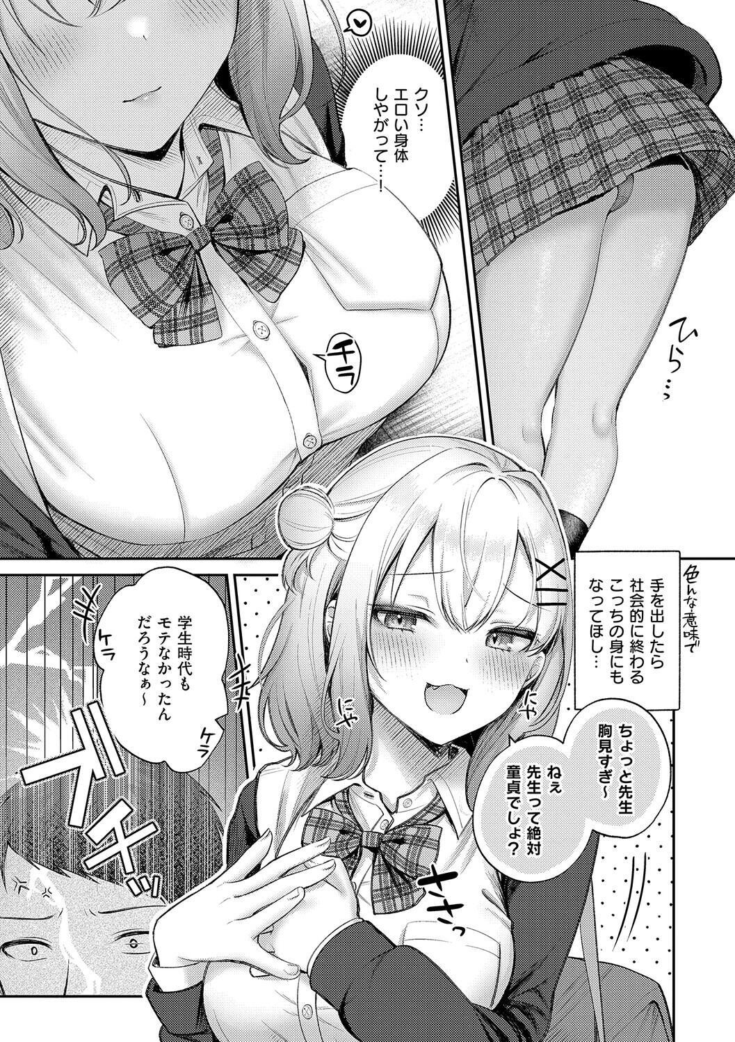 [Pontaro] Amairo Temptation [Digital] - Page 135
