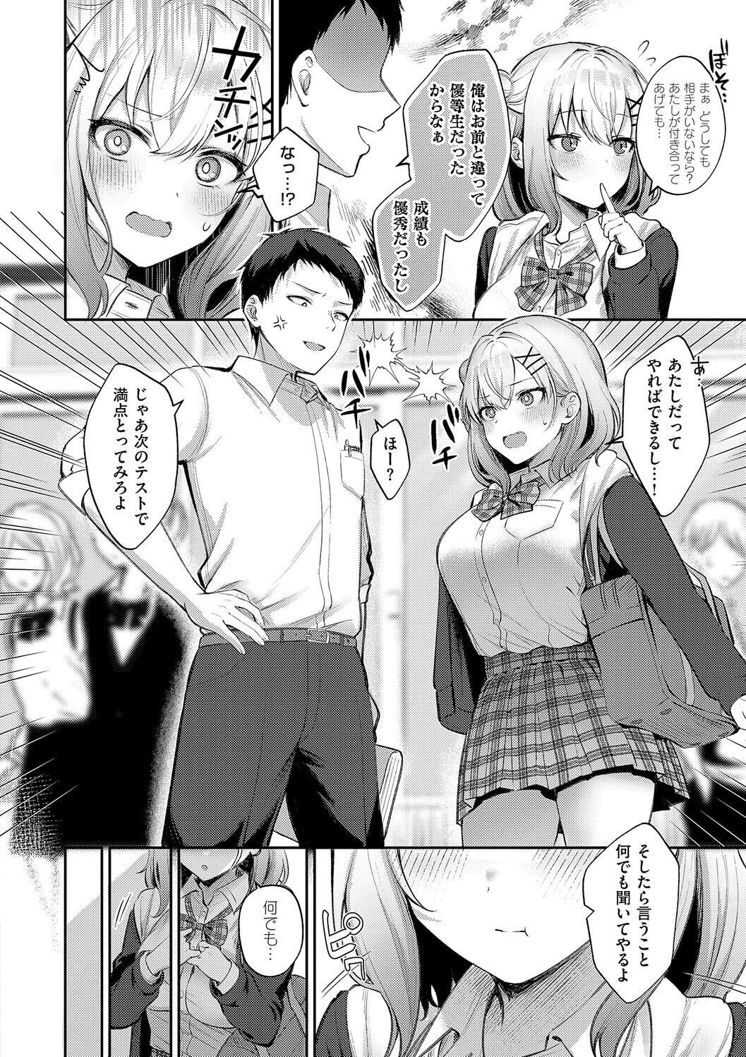 [Pontaro] Amairo Temptation [Digital] - Page 136