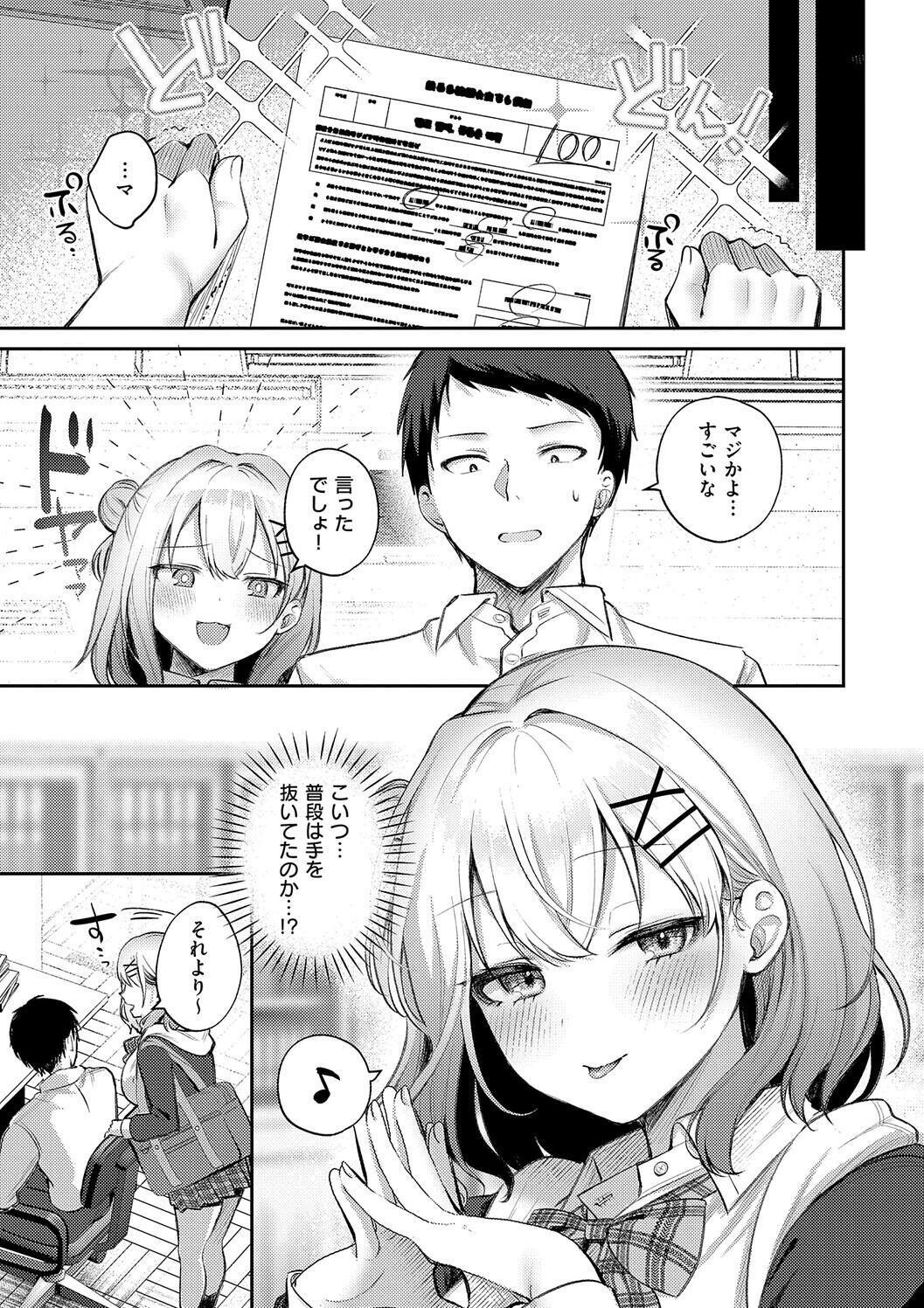 [Pontaro] Amairo Temptation [Digital] - Page 137