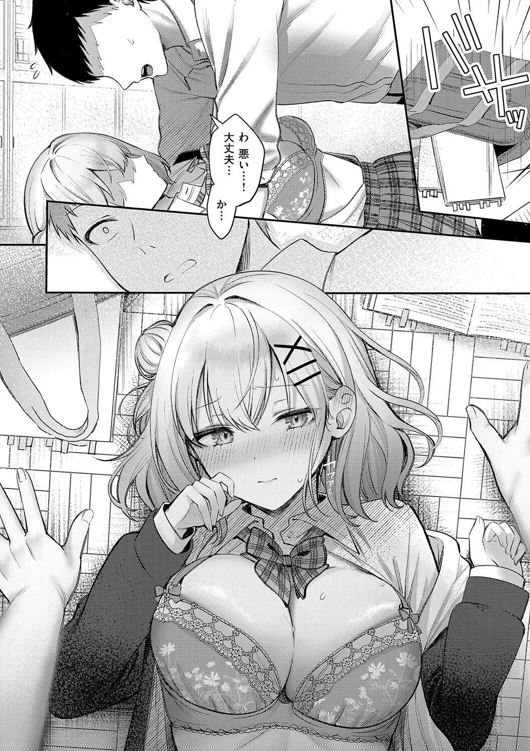 [Pontaro] Amairo Temptation [Digital] - Page 141