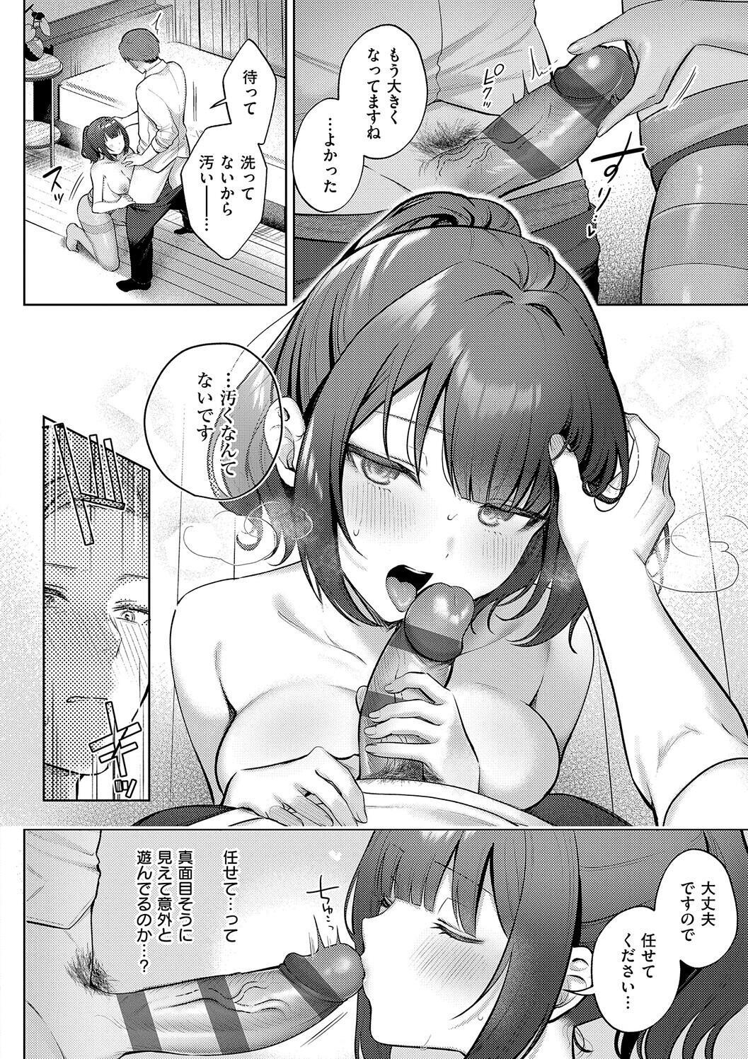 [Pontaro] Amairo Temptation [Digital] - Page 16