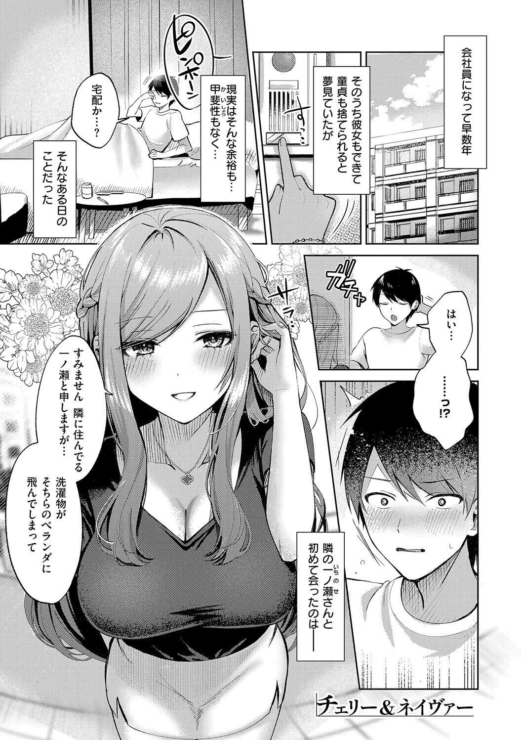 [Pontaro] Amairo Temptation [Digital] - Page 163
