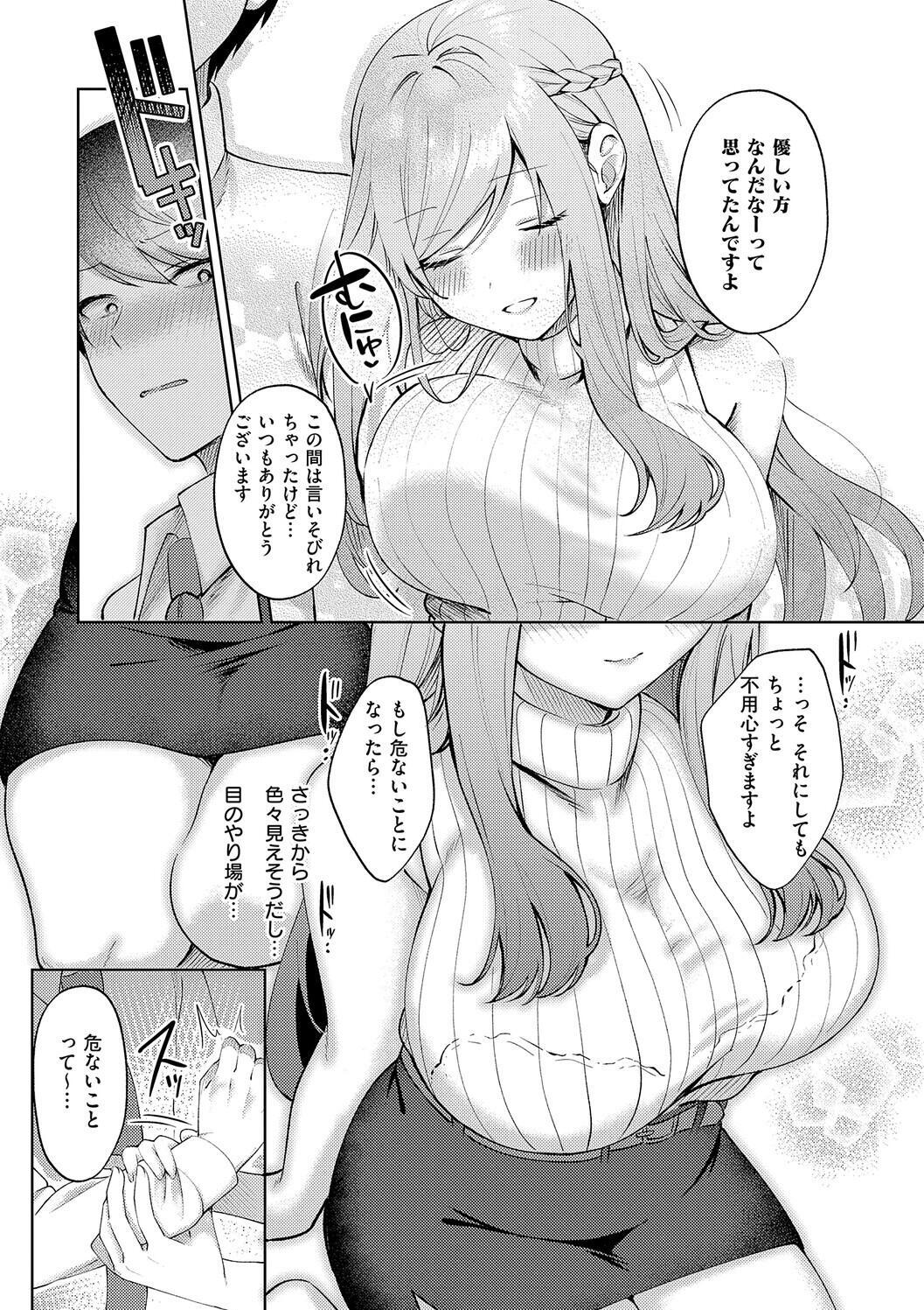 [Pontaro] Amairo Temptation [Digital] - Page 171