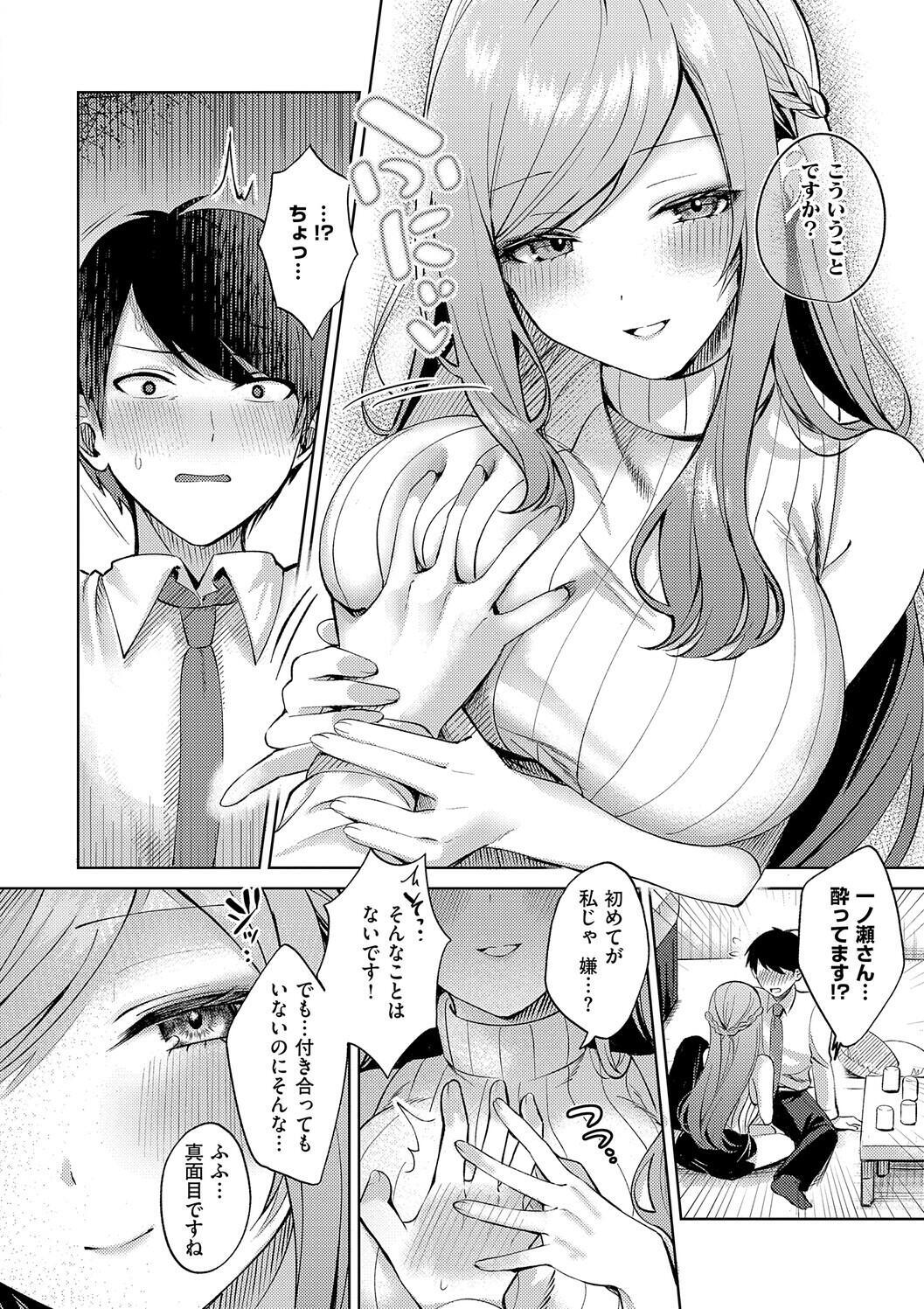 [Pontaro] Amairo Temptation [Digital] - Page 172