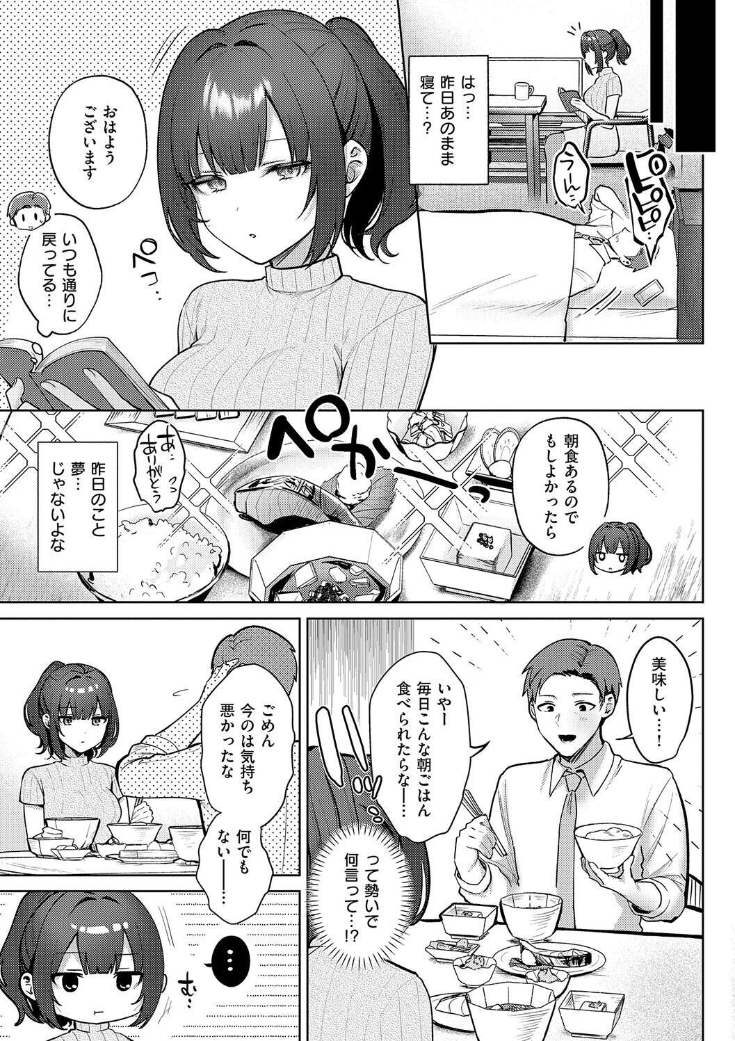 [Pontaro] Amairo Temptation [Digital] - Page 33