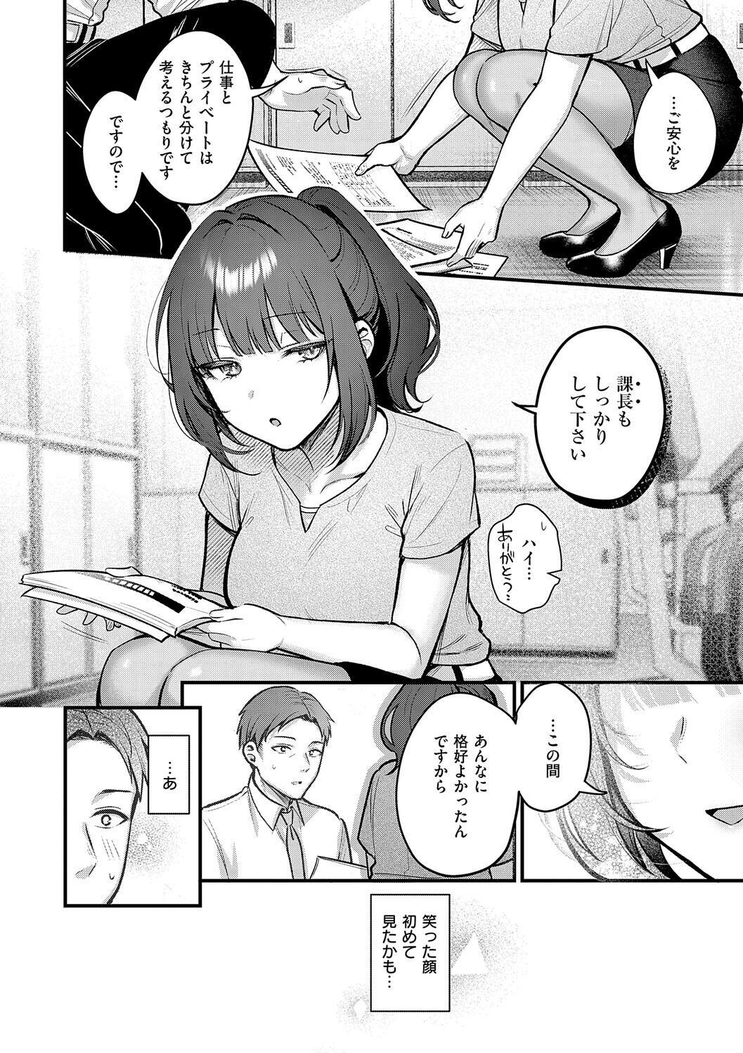 [Pontaro] Amairo Temptation [Digital] - Page 36