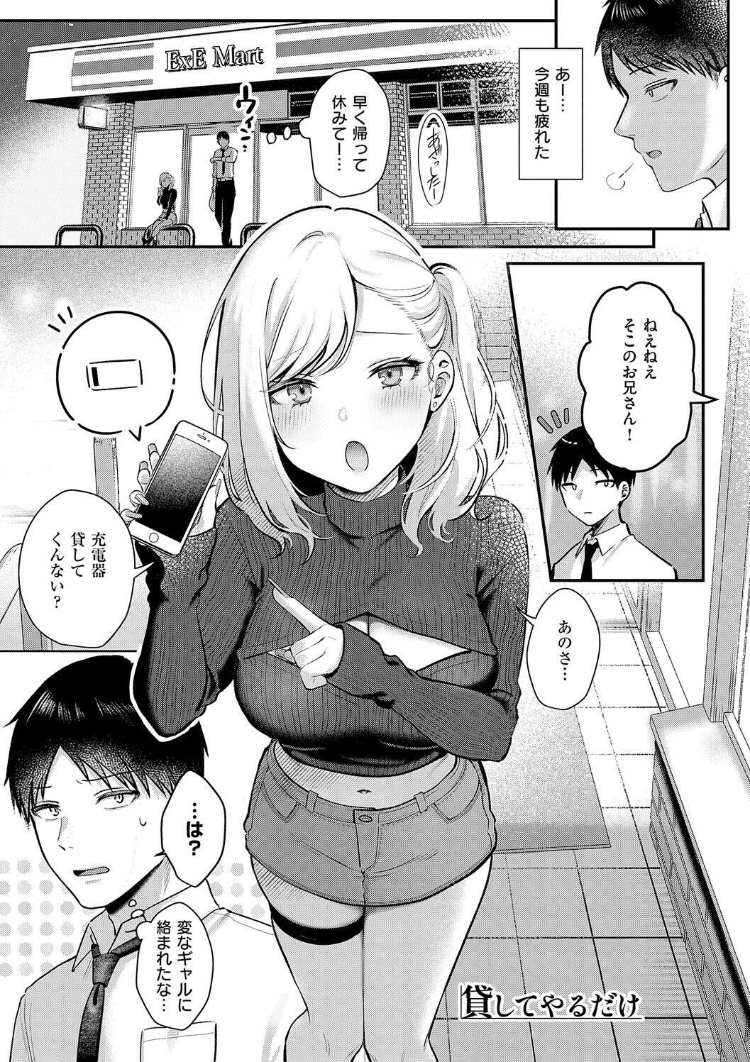 [Pontaro] Amairo Temptation [Digital] - Page 37