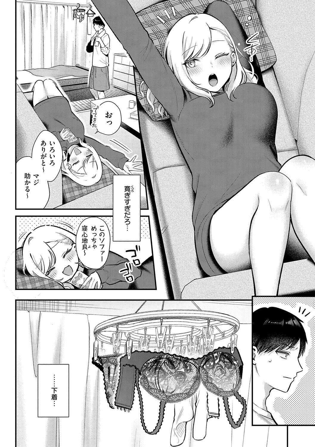 [Pontaro] Amairo Temptation [Digital] - Page 56