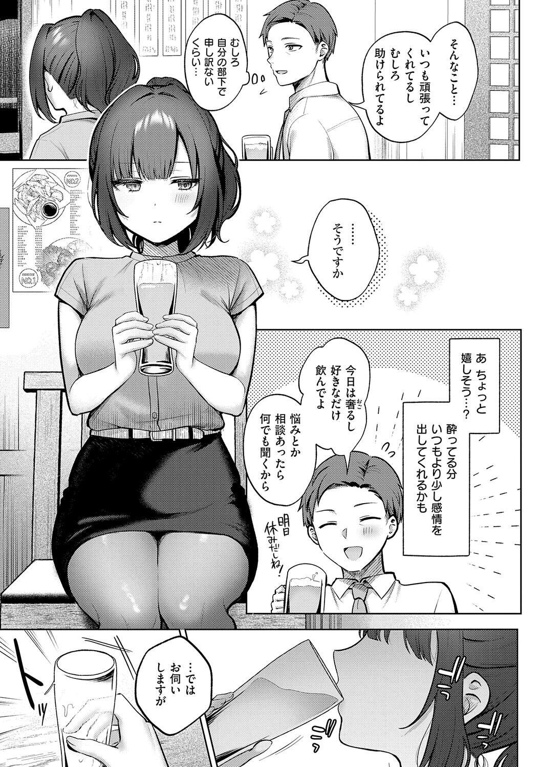 [Pontaro] Amairo Temptation [Digital] - Page 9