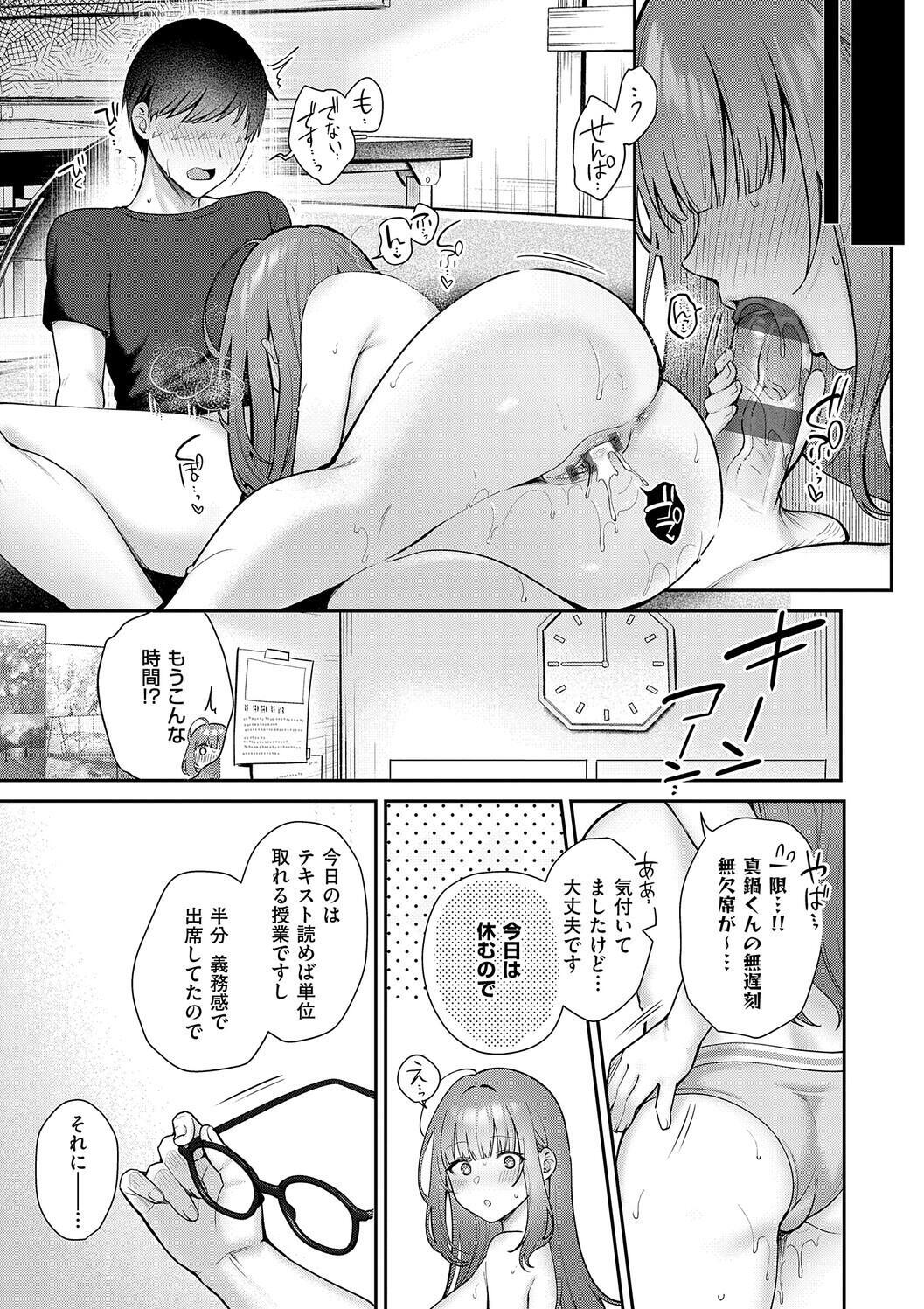 [Pontaro] Amairo Temptation [Digital] - Page 95