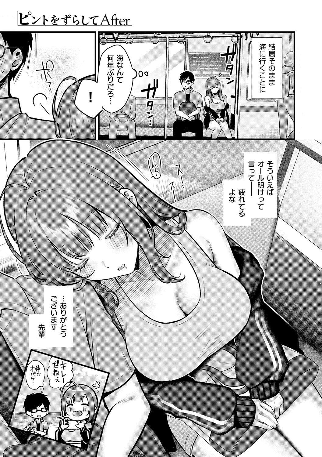 [Pontaro] Amairo Temptation [Digital] - Page 97