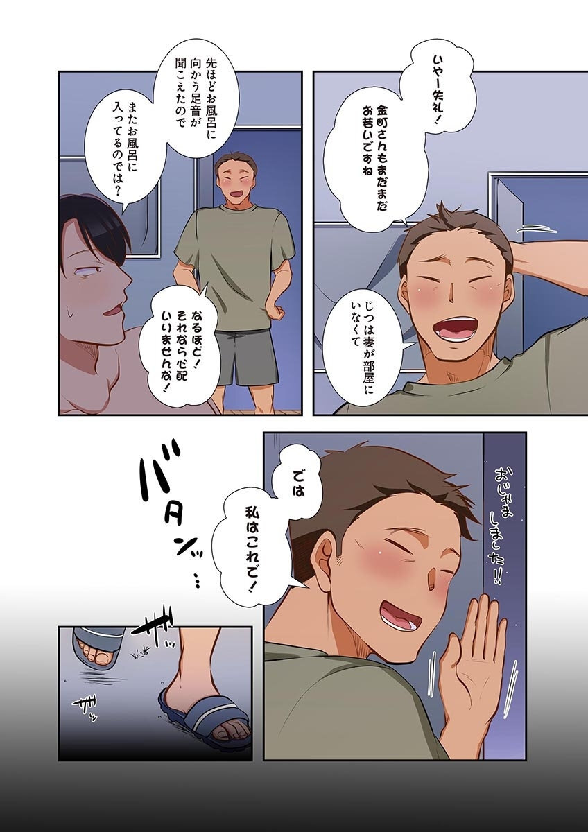 [こくだかや×Shigeky] タワマン・リベンジ～最下層からのヤり上がり～ 第05巻 - Page 100