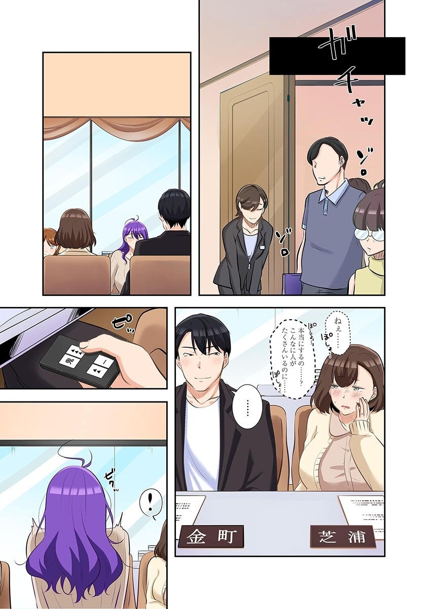 [こくだかや×Shigeky] タワマン・リベンジ～最下層からのヤり上がり～ 第05巻 - Page 107