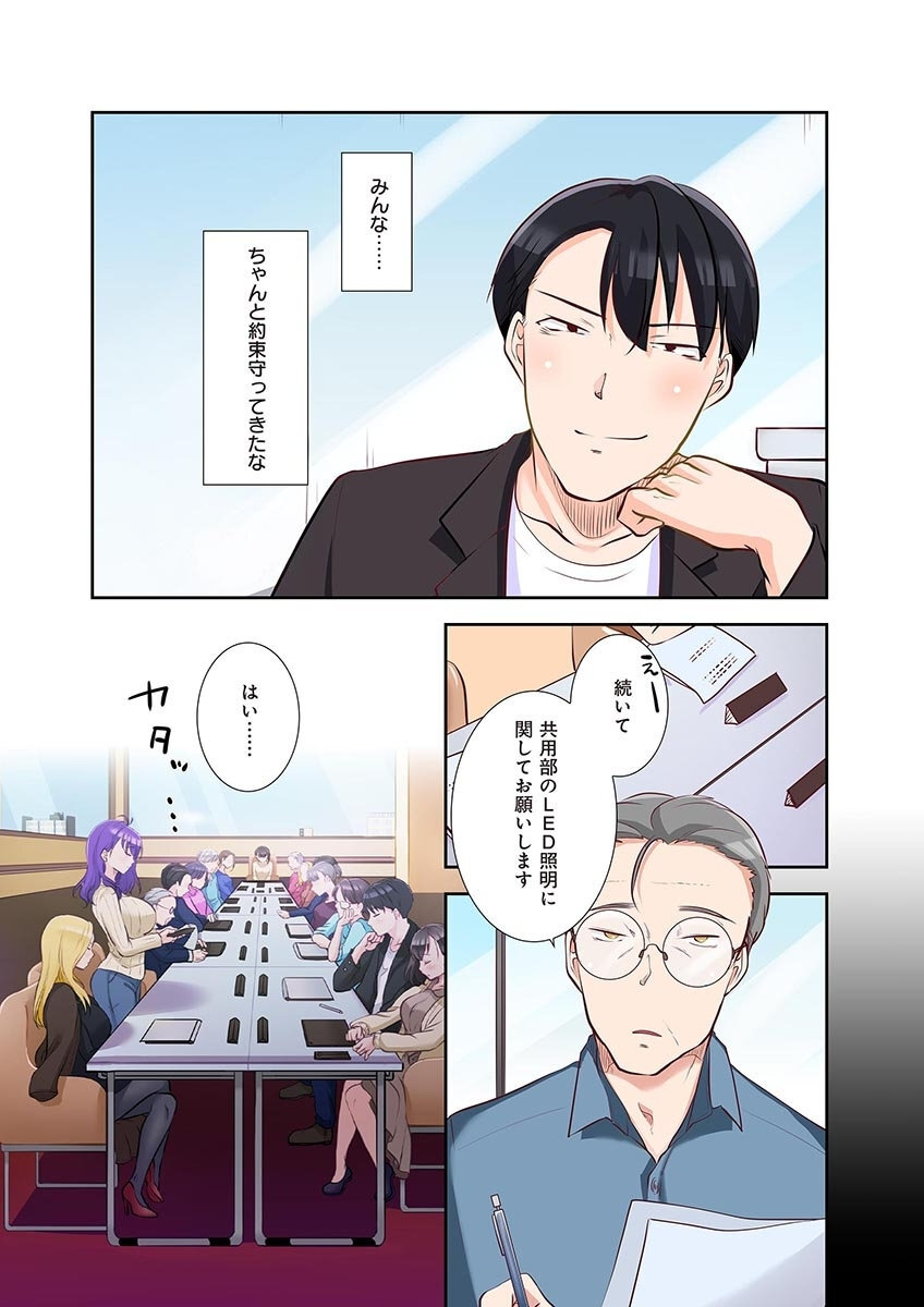 [こくだかや×Shigeky] タワマン・リベンジ～最下層からのヤり上がり～ 第05巻 - Page 110