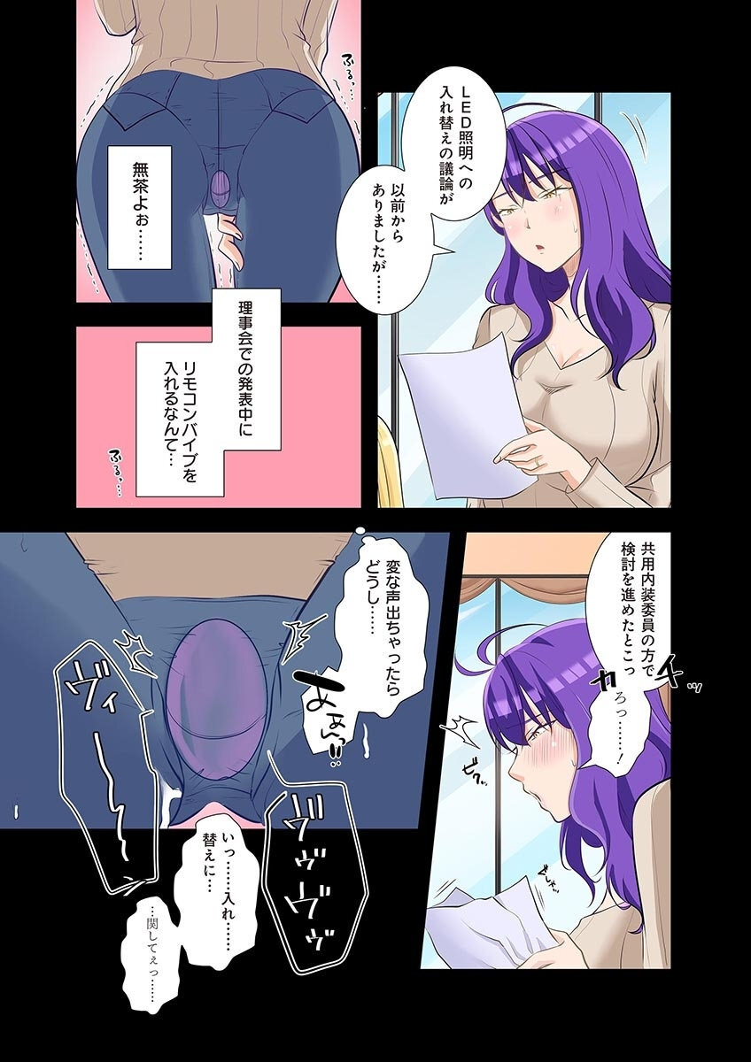 [こくだかや×Shigeky] タワマン・リベンジ～最下層からのヤり上がり～ 第05巻 - Page 111
