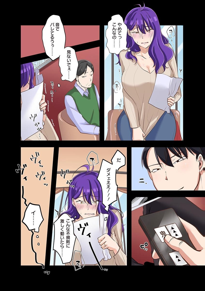 [こくだかや×Shigeky] タワマン・リベンジ～最下層からのヤり上がり～ 第05巻 - Page 112