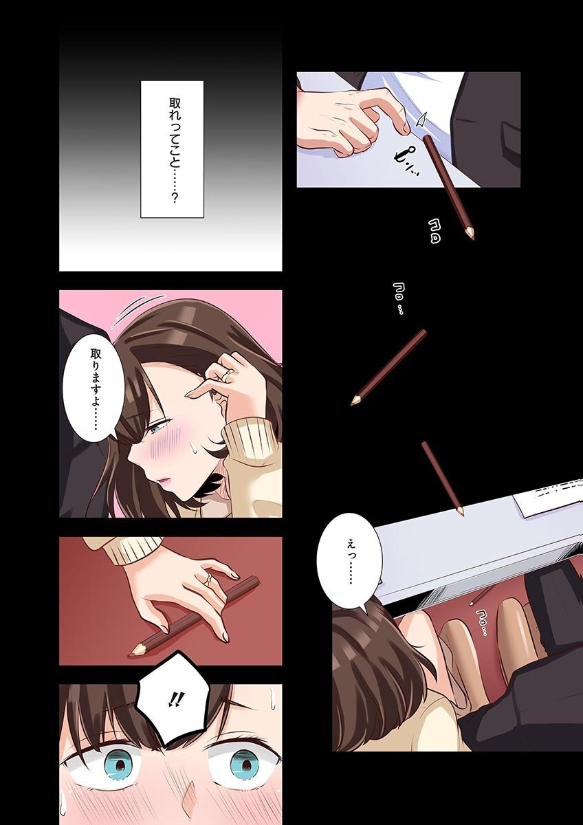 [こくだかや×Shigeky] タワマン・リベンジ～最下層からのヤり上がり～ 第05巻 - Page 114