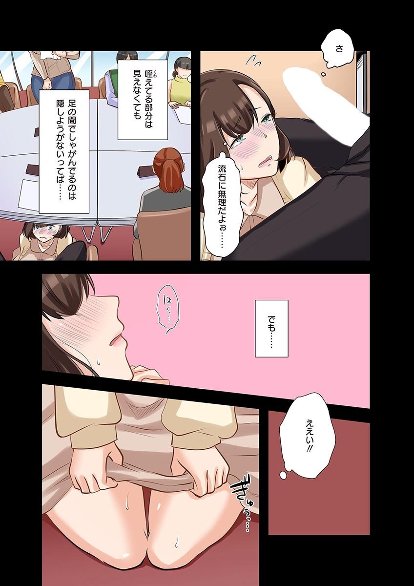 [こくだかや×Shigeky] タワマン・リベンジ～最下層からのヤり上がり～ 第05巻 - Page 115