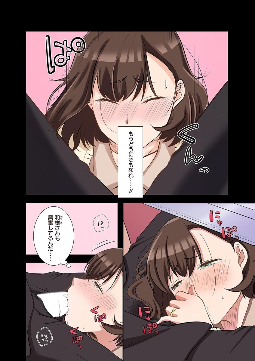 [こくだかや×Shigeky] タワマン・リベンジ～最下層からのヤり上がり～ 第05巻 - Page 116
