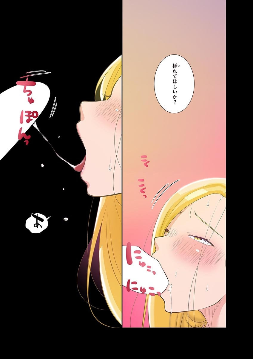 [こくだかや×Shigeky] タワマン・リベンジ～最下層からのヤり上がり～ 第05巻 - Page 13