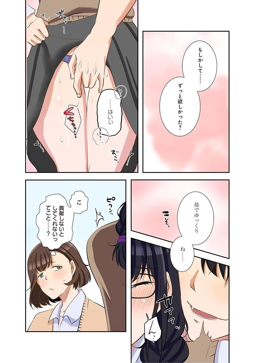 [こくだかや×Shigeky] タワマン・リベンジ～最下層からのヤり上がり～ 第05巻 - Page 148