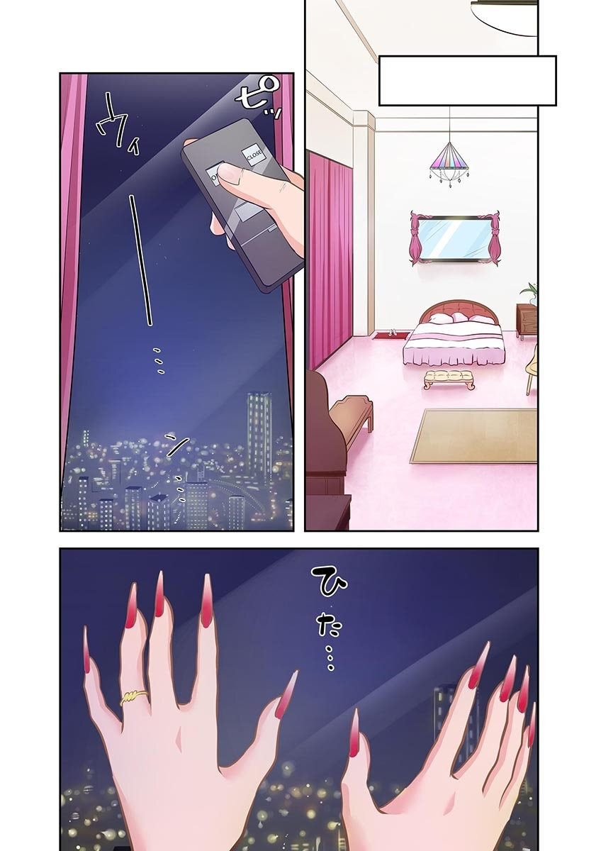 [こくだかや×Shigeky] タワマン・リベンジ～最下層からのヤり上がり～ 第05巻 - Page 15