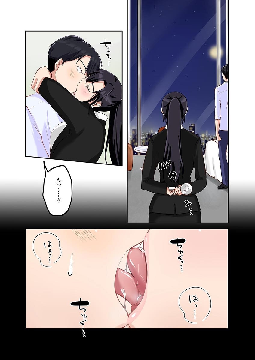 [こくだかや×Shigeky] タワマン・リベンジ～最下層からのヤり上がり～ 第05巻 - Page 158