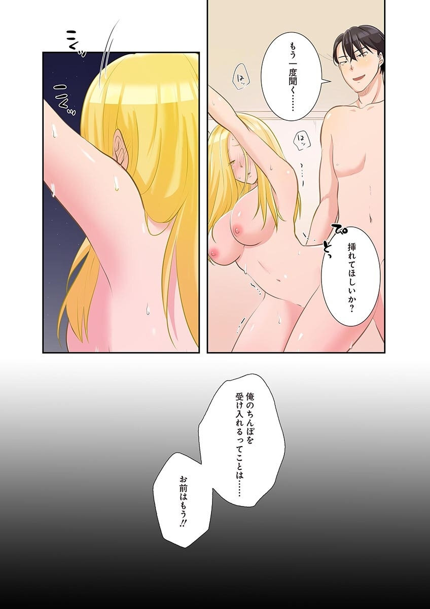 [こくだかや×Shigeky] タワマン・リベンジ～最下層からのヤり上がり～ 第05巻 - Page 16