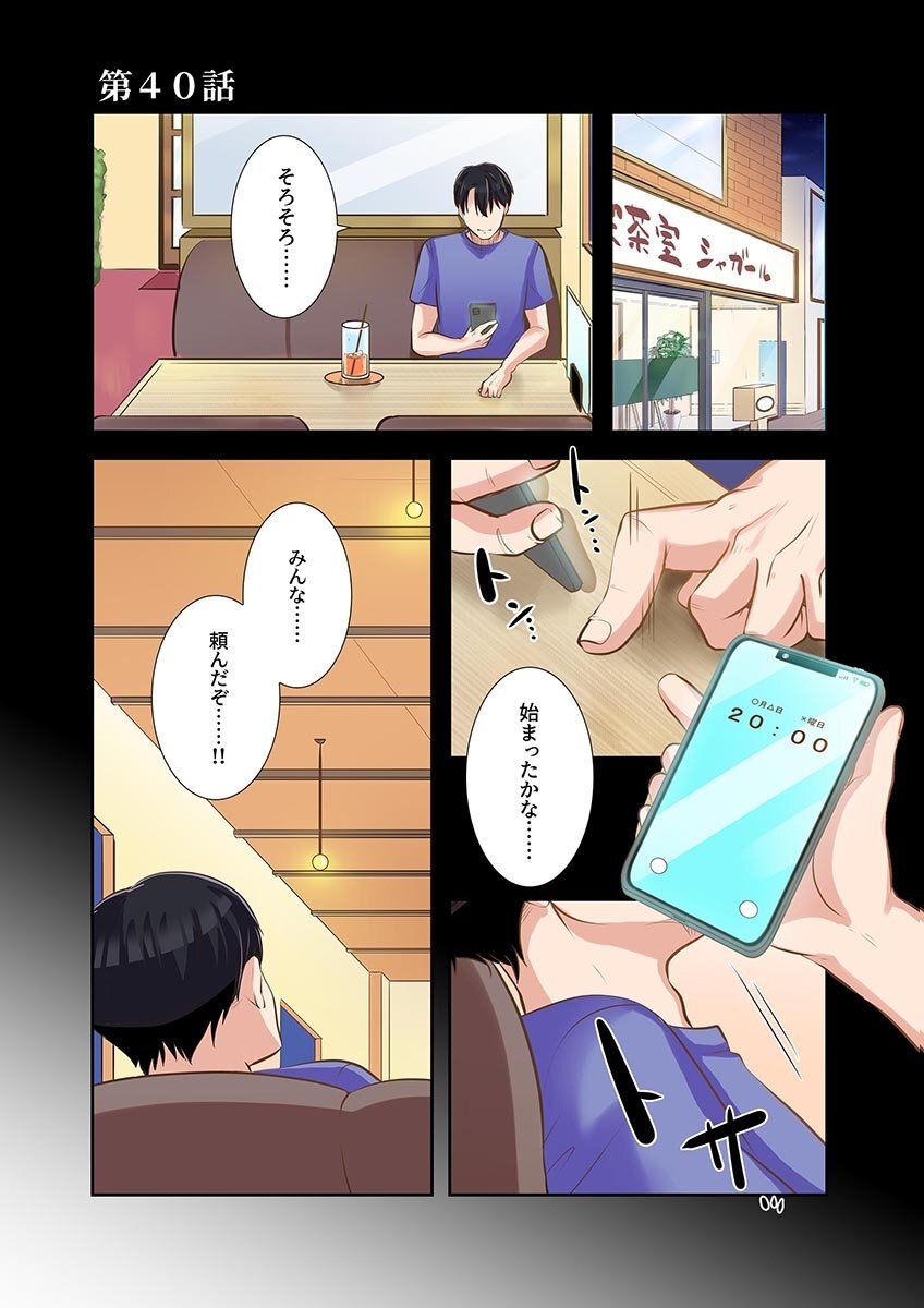 [こくだかや×Shigeky] タワマン・リベンジ～最下層からのヤり上がり～ 第05巻 - Page 181