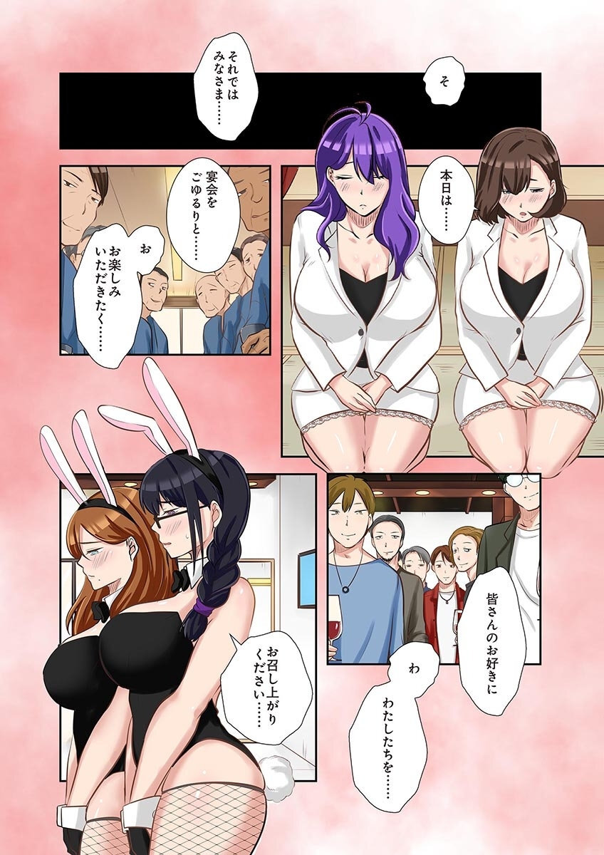 [こくだかや×Shigeky] タワマン・リベンジ～最下層からのヤり上がり～ 第05巻 - Page 182