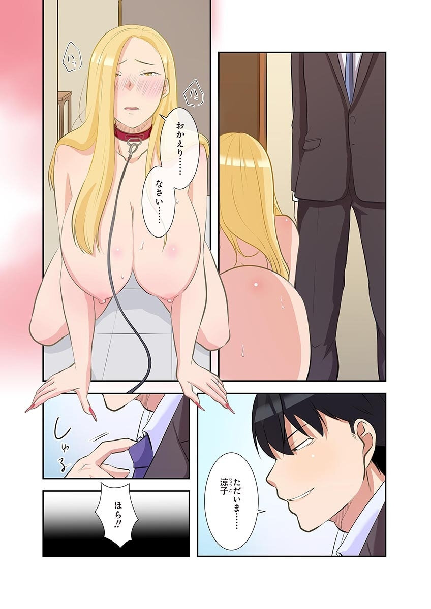 [こくだかや×Shigeky] タワマン・リベンジ～最下層からのヤり上がり～ 第05巻 - Page 31