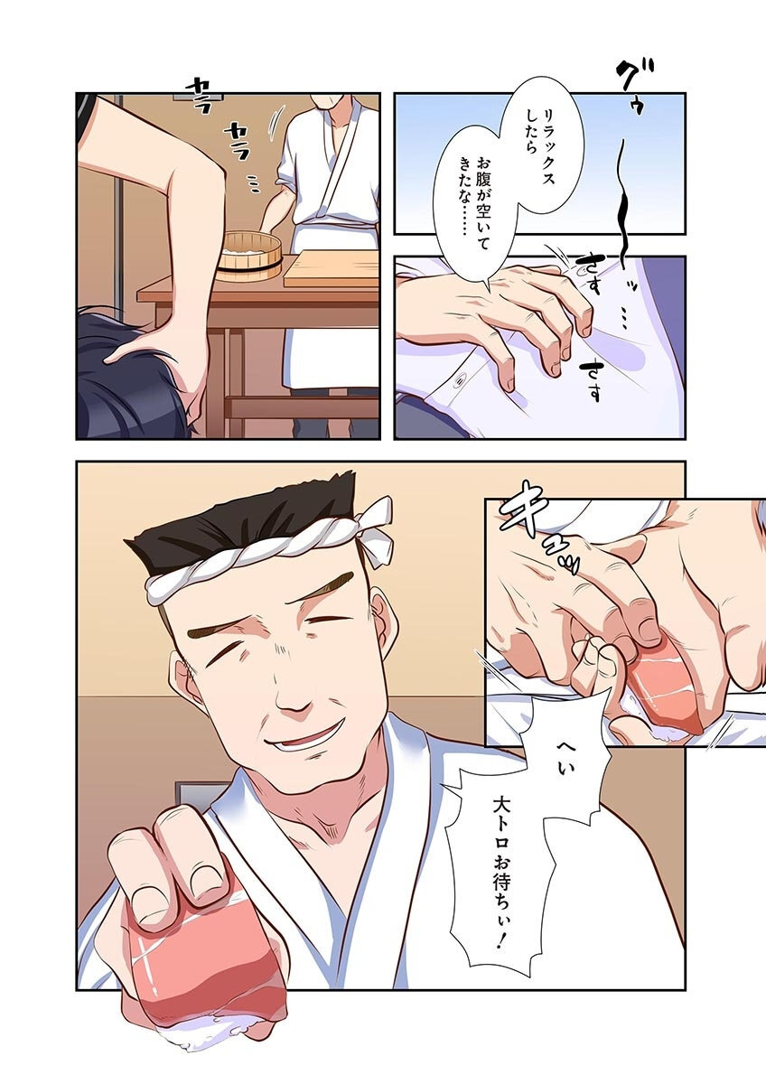 [こくだかや×Shigeky] タワマン・リベンジ～最下層からのヤり上がり～ 第05巻 - Page 40