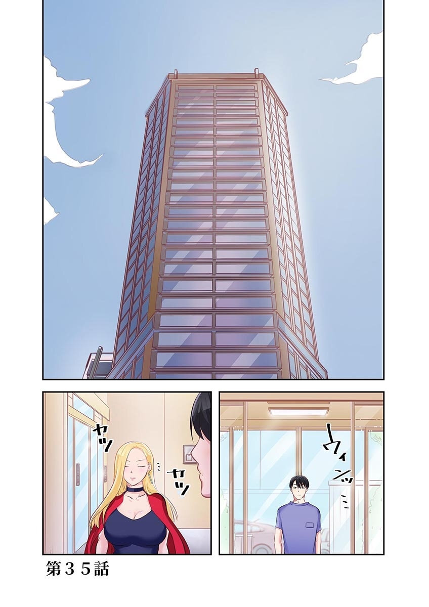 [こくだかや×Shigeky] タワマン・リベンジ～最下層からのヤり上がり～ 第05巻 - Page 49