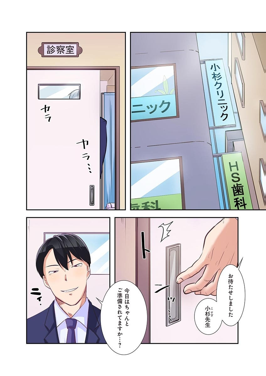 [こくだかや×Shigeky] タワマン・リベンジ～最下層からのヤり上がり～ 第05巻 - Page 52