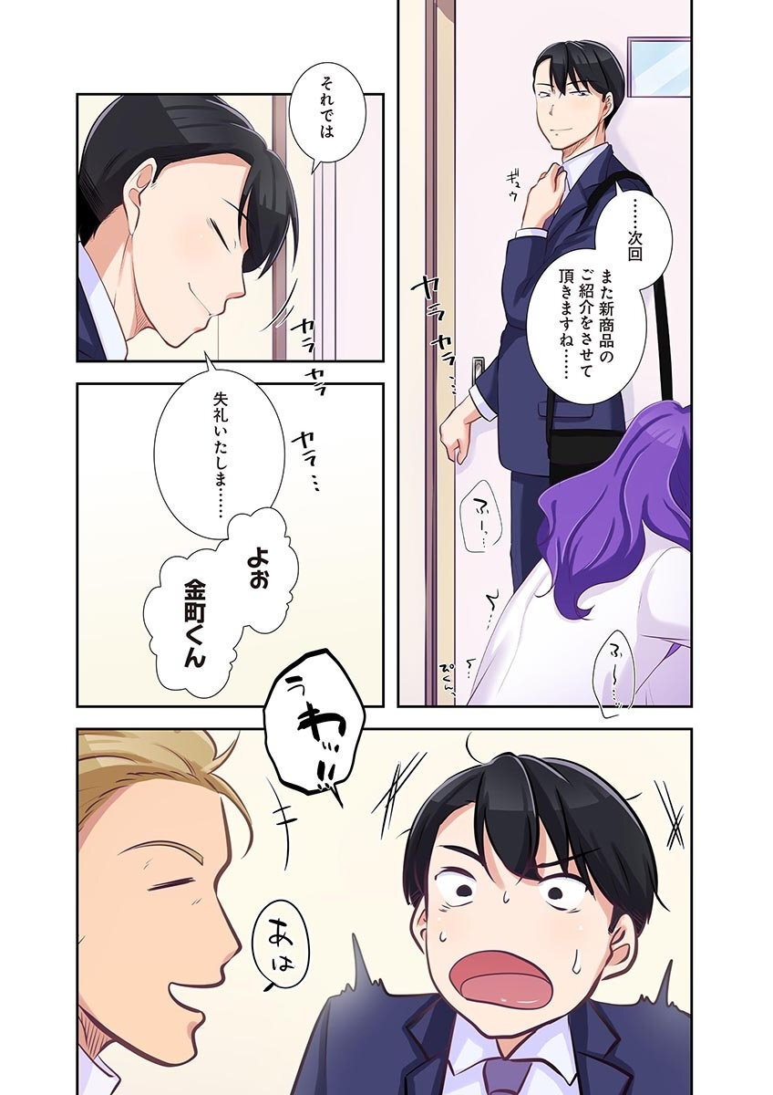 [こくだかや×Shigeky] タワマン・リベンジ～最下層からのヤり上がり～ 第05巻 - Page 56