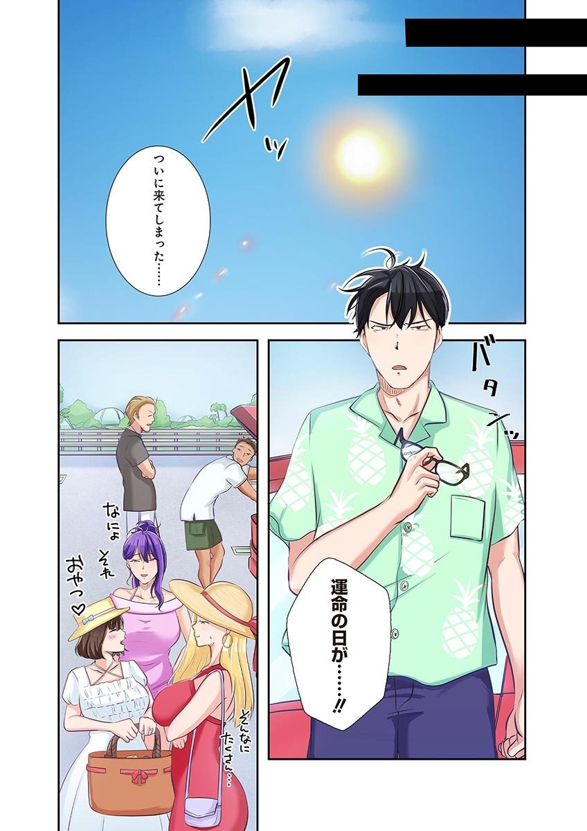 [こくだかや×Shigeky] タワマン・リベンジ～最下層からのヤり上がり～ 第05巻 - Page 62