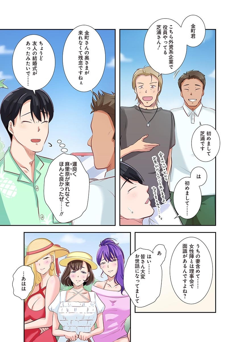 [こくだかや×Shigeky] タワマン・リベンジ～最下層からのヤり上がり～ 第05巻 - Page 63