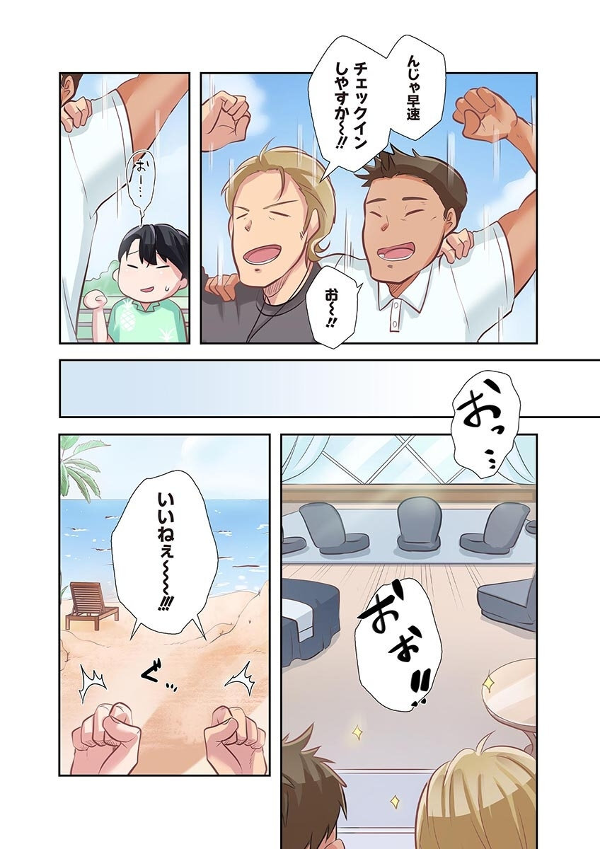 [こくだかや×Shigeky] タワマン・リベンジ～最下層からのヤり上がり～ 第05巻 - Page 64