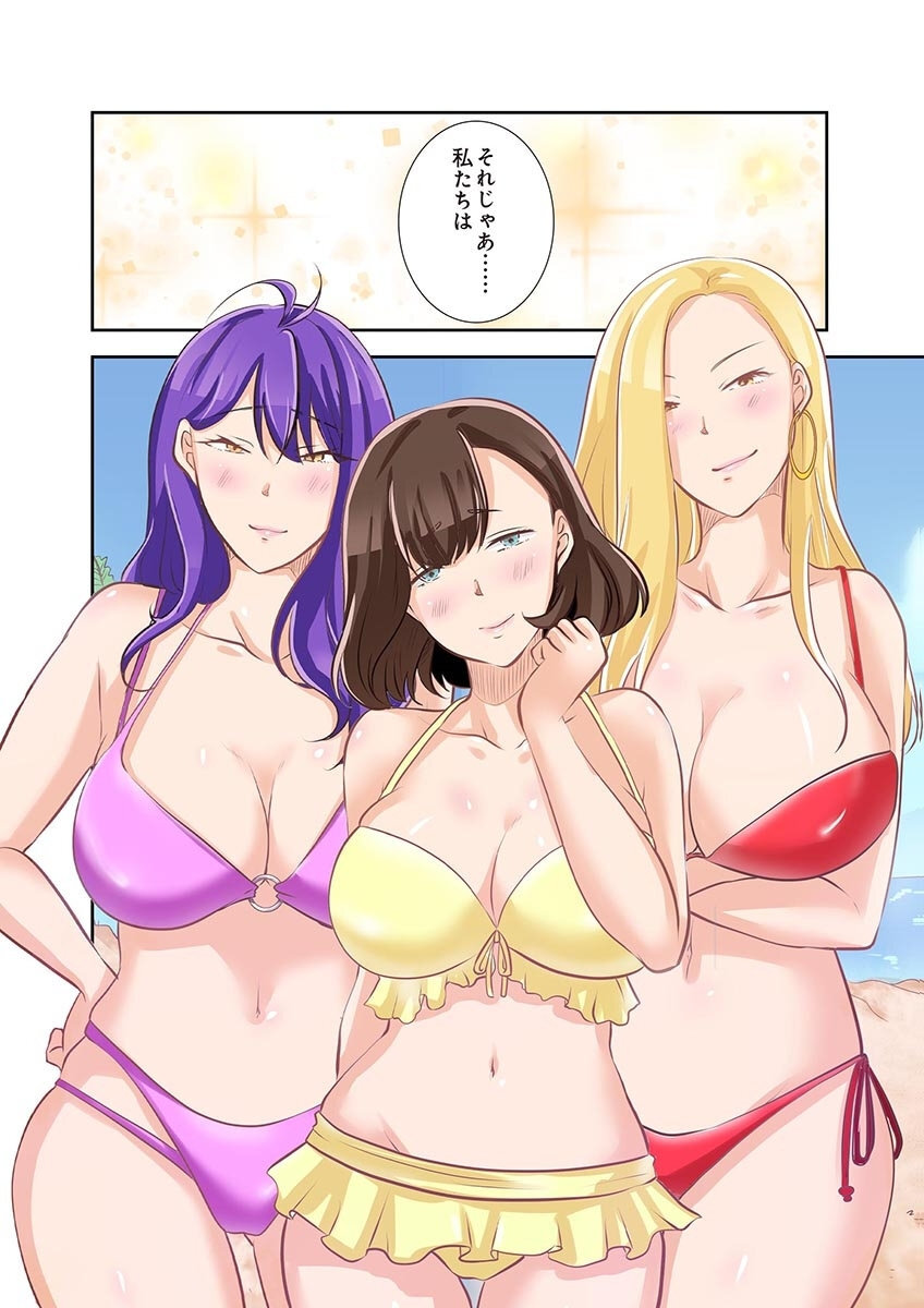 [こくだかや×Shigeky] タワマン・リベンジ～最下層からのヤり上がり～ 第05巻 - Page 66