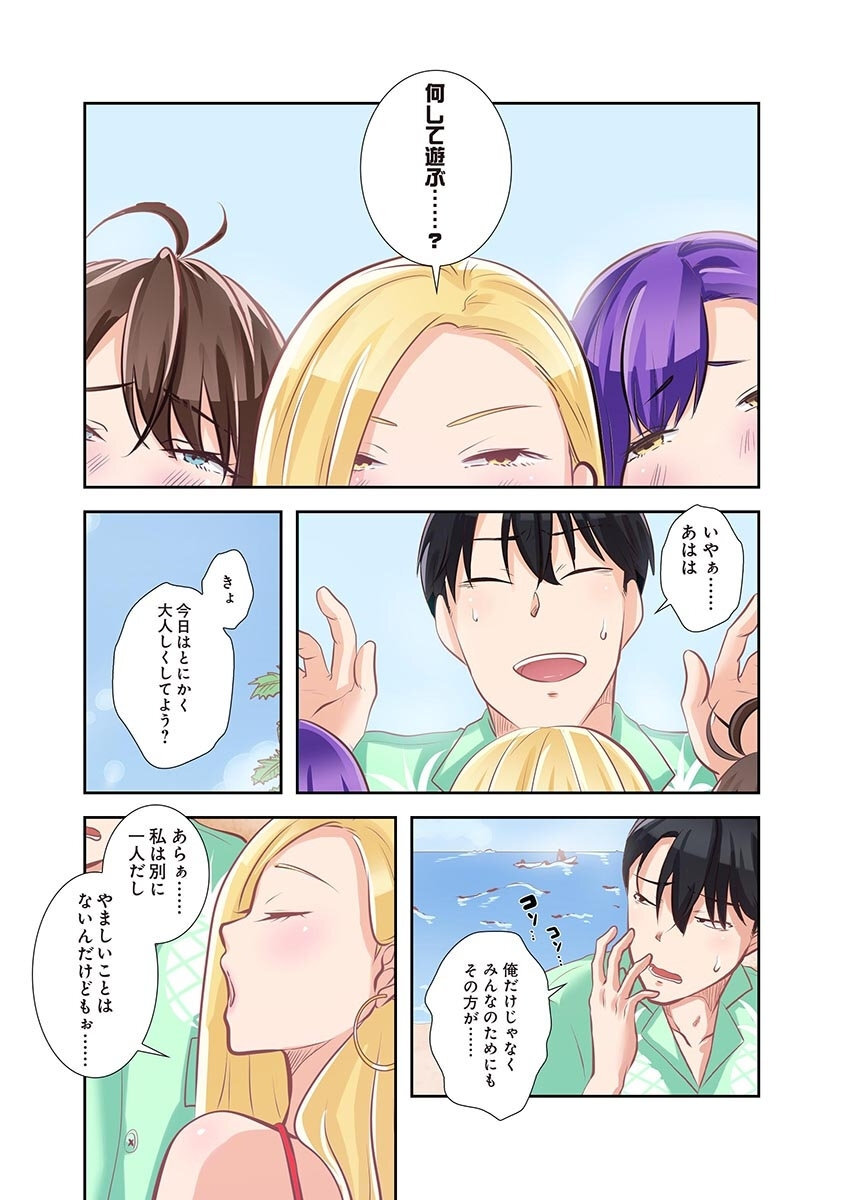 [こくだかや×Shigeky] タワマン・リベンジ～最下層からのヤり上がり～ 第05巻 - Page 67