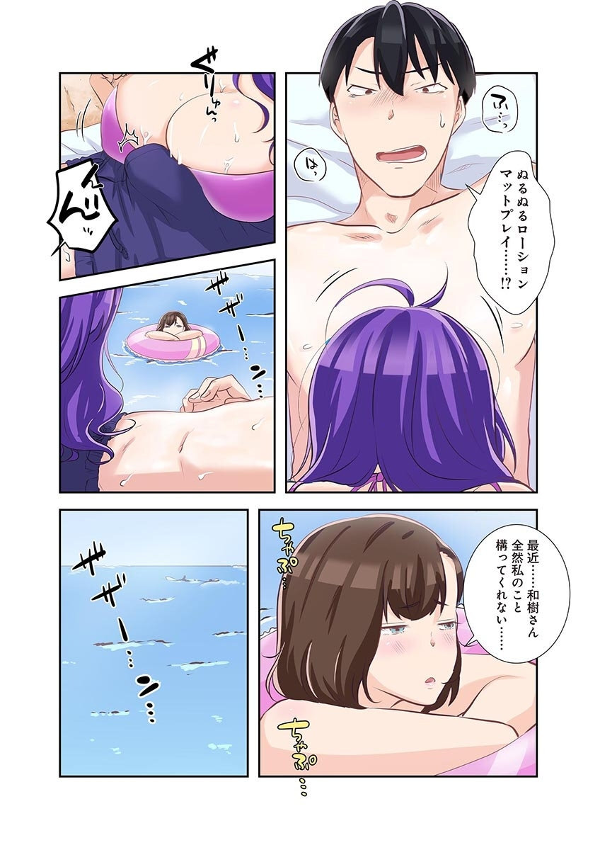 [こくだかや×Shigeky] タワマン・リベンジ～最下層からのヤり上がり～ 第05巻 - Page 72