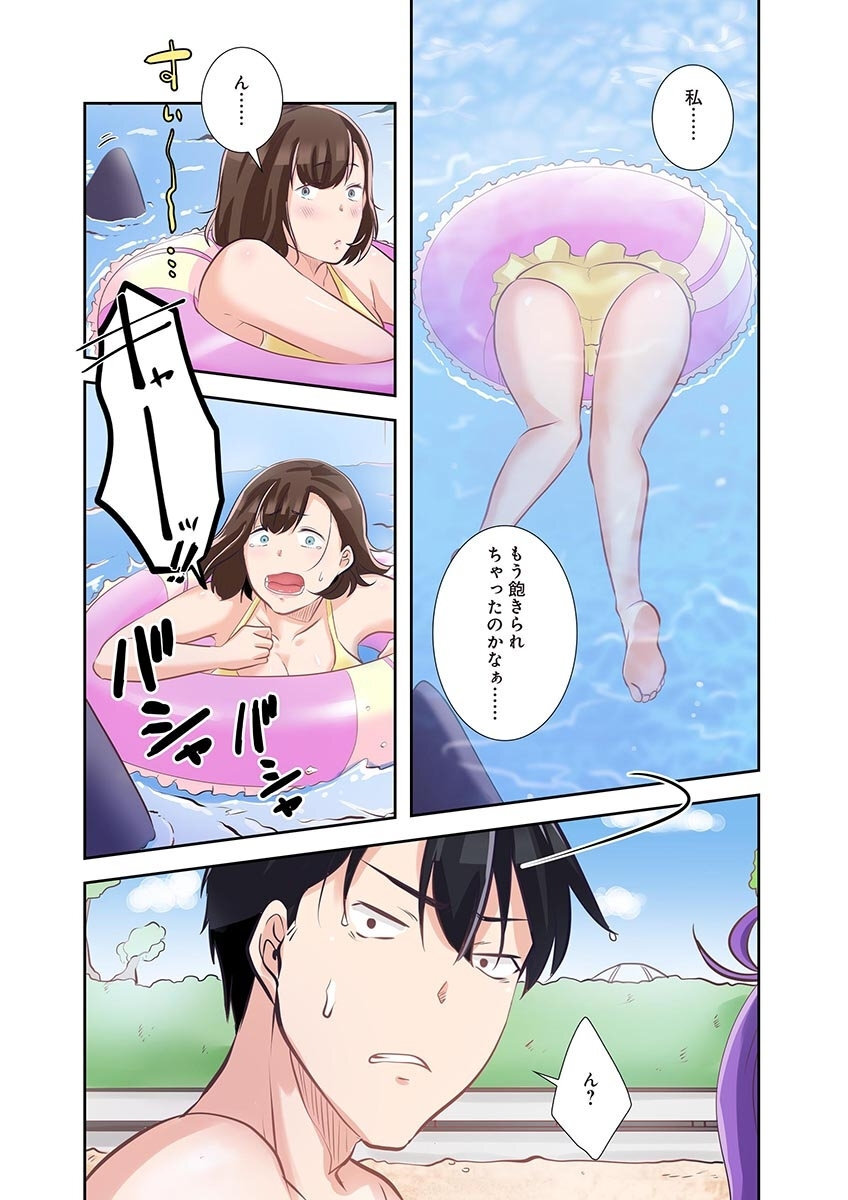 [こくだかや×Shigeky] タワマン・リベンジ～最下層からのヤり上がり～ 第05巻 - Page 73