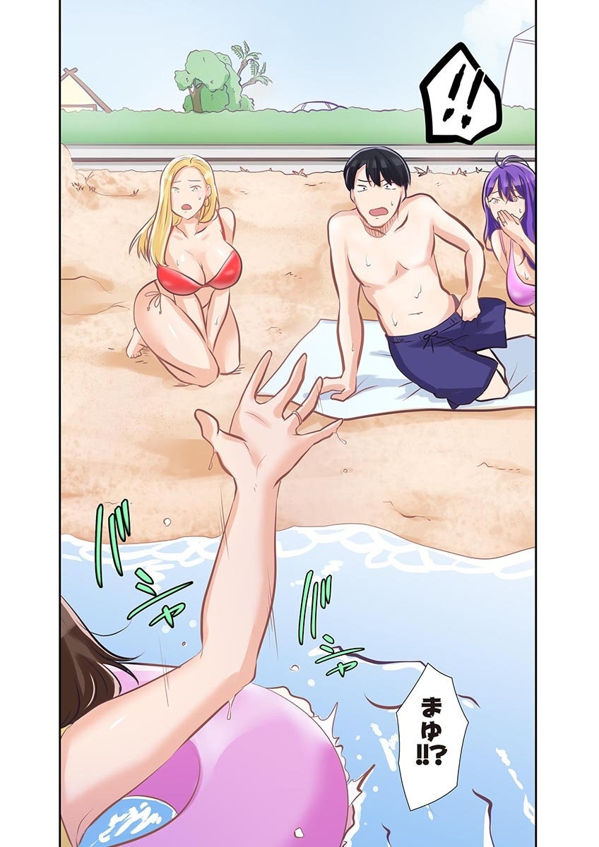[こくだかや×Shigeky] タワマン・リベンジ～最下層からのヤり上がり～ 第05巻 - Page 74