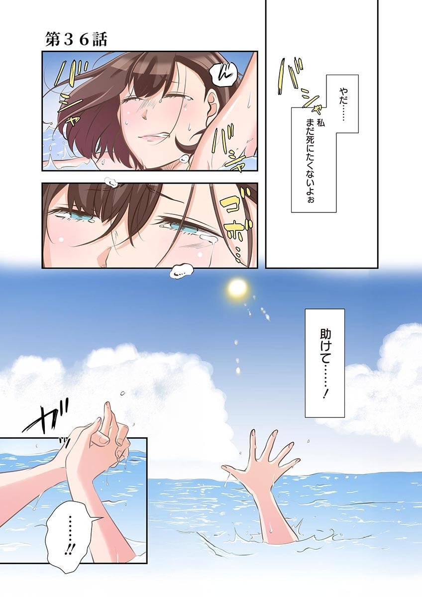 [こくだかや×Shigeky] タワマン・リベンジ～最下層からのヤり上がり～ 第05巻 - Page 75
