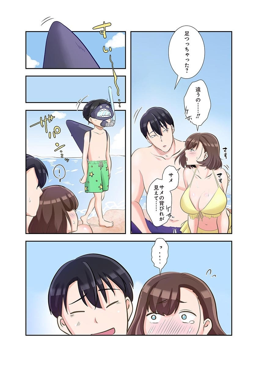 [こくだかや×Shigeky] タワマン・リベンジ～最下層からのヤり上がり～ 第05巻 - Page 77
